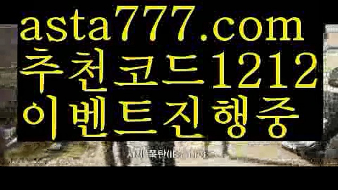 【안전놀이터주소】【❎첫충,매충10%❎】파워볼사이트대여【asta777.com 추천인1212】파워볼사이트대여✅파워볼 థ파워볼예측థ 파워볼사다리✅  파워볼필승법❇ 동행복권파워볼❎ 파워볼예측프로그램 థ파워볼알고리즘 థ파워볼대여థ 파워볼하는법 థ파워볼구간【안전놀이터주소】【❎첫충,매충10%❎】