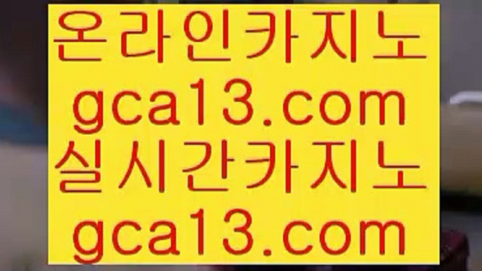 진짜카지노  ¼ ✅슬롯머신 - ( 只 557cz.com 只 ) - 슬롯머신 - 빠징코 - 라스베거스✅ ¼  진짜카지노