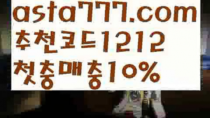 【벳365 가상축구】【✅첫충,매충10%✅】월드컵토토【asta777.com 추천인1212】월드컵토토【벳365 가상축구】【✅첫충,매충10%✅】