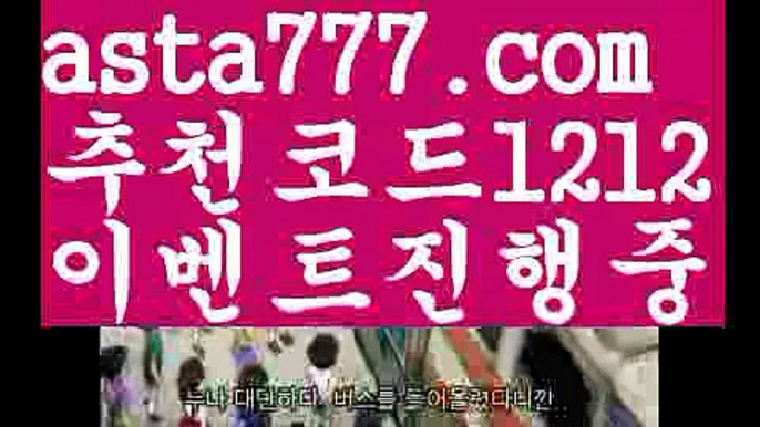 【바카라작업】{{✴첫충,매충10%✴}}먹튀뷰【asta777.com 추천인1212】먹튀뷰【바카라작업】{{✴첫충,매충10%✴}}