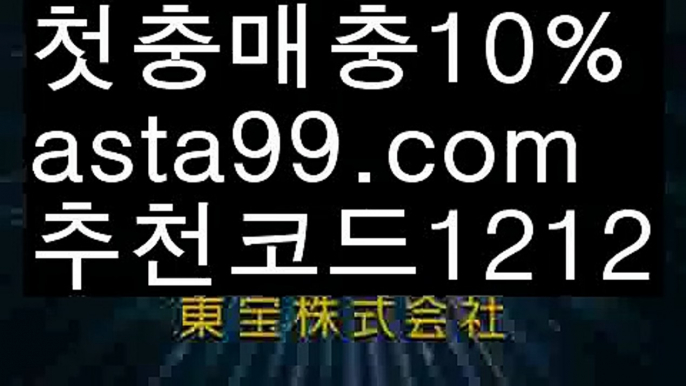 【토사장】【❎첫충,매충10%❎】⛔배트맨【asta777.com 추천인1212】배트맨⛔【토사장】【❎첫충,매충10%❎】