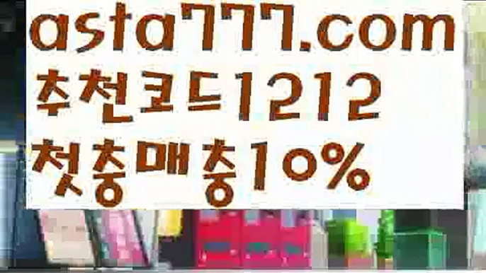 【인터넷토토사이트】【✅첫충,매충10%✅】벳코리아【asta777.com 추천인1212】벳코리아【인터넷토토사이트】【✅첫충,매충10%✅】