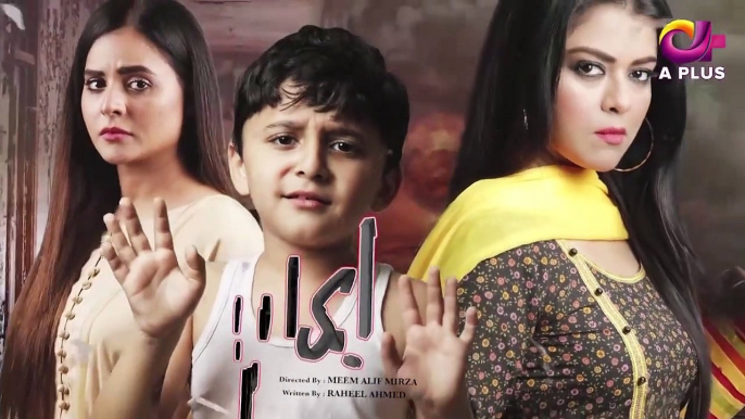 Aik Aur Sitam - Episode 4 _ Aplus Dramas _ Maria Wasti, Alyy Khan, Beenish Chohan