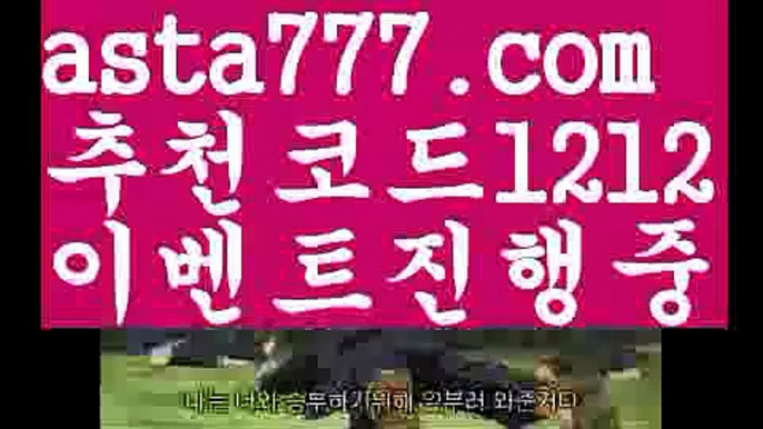 【우리카지노 사이트】[[✔첫충,매충10%✔]]토토 검증 커뮤니티【asta777.com 추천인1212】토토 검증 커뮤니티【우리카지노 사이트】[[✔첫충,매충10%✔]]