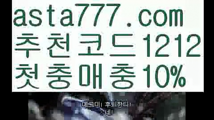 【해외카지노사이트】{{✴첫충,매충10%✴}}◀토토 검증 커뮤니티【asta777.com 추천인1212】토토 검증 커뮤니티◀【해외카지노사이트】{{✴첫충,매충10%✴}}