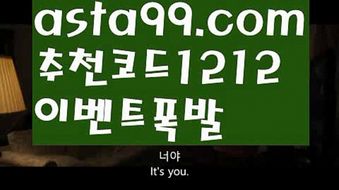 【축구라이브배팅】【✅첫충,매충10%✅】라이브양방【asta777.com 추천인1212】라이브양방【축구라이브배팅】【✅첫충,매충10%✅】