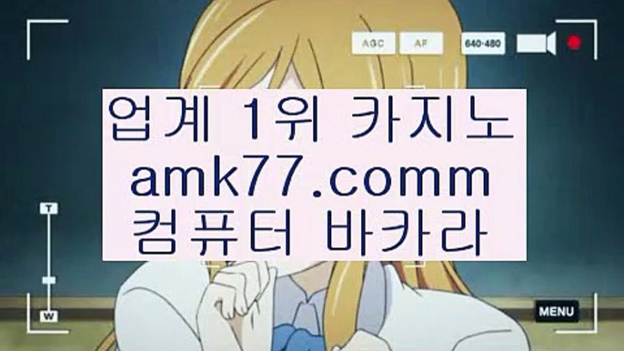 블랙잭분석ギ카지노포커✨카지노슬롯게임✨카지노칩구매✨온라인카지노✨식보✨바둑이사이트✨섯다✨amk77.com✨ギ블랙잭분석