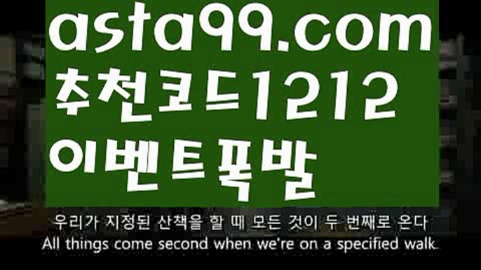 【nba배팅】{{✅첫충,매충10%✅}}유로88【asta777.com 추천인1212】유로88【nba배팅】{{✅첫충,매충10%✅}}