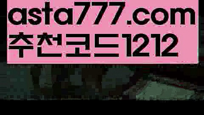 【토토파워볼하는법】[[✔첫충,매충10%✔]]∇파워사다리사이트【asta777.com 추천인1212】파워사다리사이트  ✅파워볼✅ 파워볼예측❇ 파워볼사다리  ❎파워볼필승법ಝ 동행복권파워볼 ❇파워볼예측프로그램✳ 파워볼알고리즘 ಝ파워볼대여✅ 파워볼하는법 ಝ파워볼구간 ∇【토토파워볼하는법】[[✔첫충,매충10%✔]]