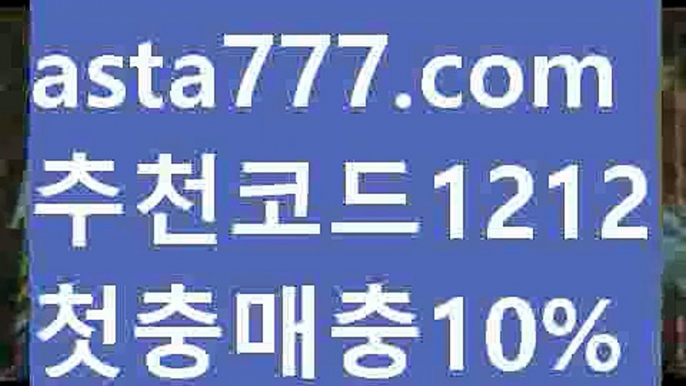 【토사장】【❎첫충,매충10%❎】벳22【asta777.com 추천인1212】벳22【토사장】【❎첫충,매충10%❎】