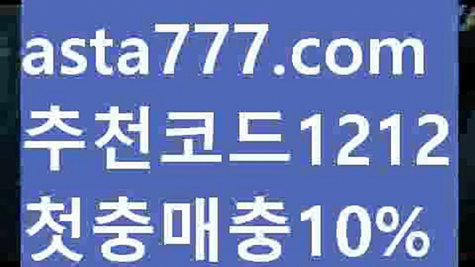 【사다리 토토 사이트】【❎첫충,매충10%❎】먹튀폴리스【asta777.com 추천인1212】먹튀폴리스【사다리 토토 사이트】【❎첫충,매충10%❎】