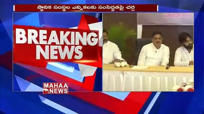 Janasena Chief Pawan kalyan Starts Review Meetings With Party _ MAHAA NEWS