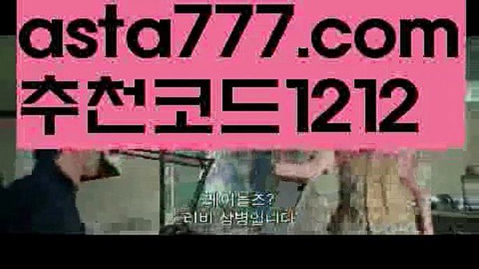 【파워사다리밸런스】[[✔첫충,매충10%✔]]파워볼오프라인매장【asta777.com 추천인1212】파워볼오프라인매장✅ 파워볼 ಂ파워볼예측 ❎파워볼사다리  ಂ파워볼필승법ಂ 동행복권파워볼✅ 파워볼예측프로그램 ❇파워볼알고리즘 ಂ파워볼대여✅ 파워볼하는법 ಂ파워볼구간【파워사다리밸런스】[[✔첫충,매충10%✔]]