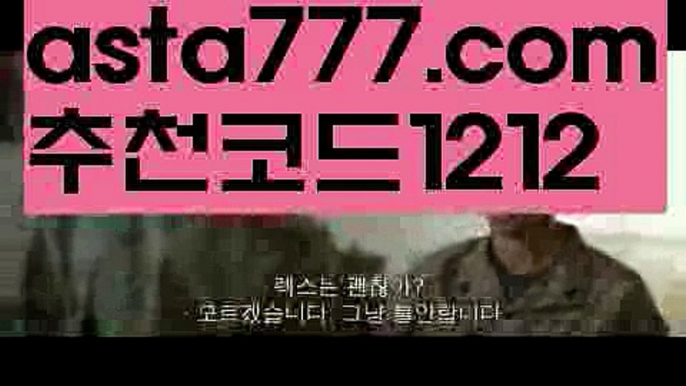 【우리계열카지노】{{✴첫충,매충10%✴}}월드컵토토【asta777.com 추천인1212】월드컵토토【우리계열카지노】{{✴첫충,매충10%✴}}