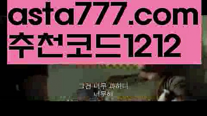 【api밸런스】[[✔첫충,매충10%✔]]안전놀이터주소【asta777.com 추천인1212】안전놀이터주소【api밸런스】[[✔첫충,매충10%✔]]