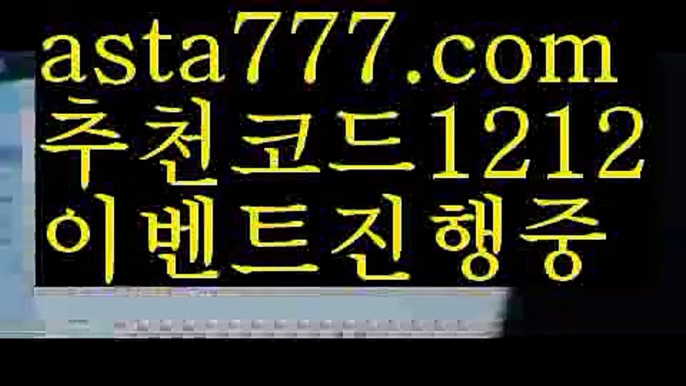 【야구】【❎첫충,매충10%❎】파워볼예측【asta777.com 추천인1212】파워볼예측✅파워볼 థ파워볼예측థ 파워볼사다리✅  파워볼필승법❇ 동행복권파워볼❎ 파워볼예측프로그램 థ파워볼알고리즘 థ파워볼대여థ 파워볼하는법 థ파워볼구간【야구】【❎첫충,매충10%❎】