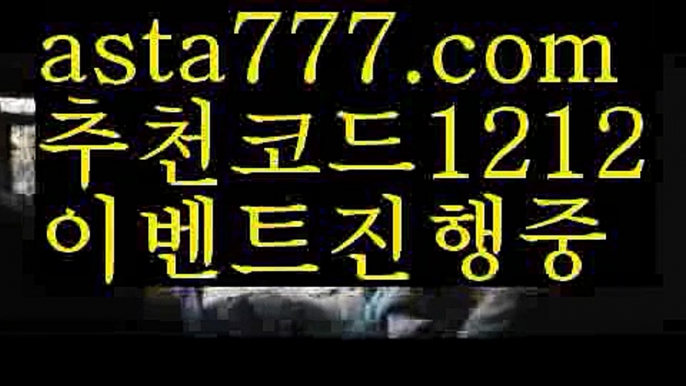 【안전놀이터주소】【❎첫충,매충10%❎】‍♀️바카라사이트서울【asta777.com 추천인1212】바카라사이트서울✅카지노사이트⊥바카라사이트⊥온라인카지노사이트∬온라인바카라사이트✅실시간카지노사이트ᘭ 실시간바카라사이트ᘭ 라이브카지노ᘭ 라이브바카라ᘭ‍♀️【안전놀이터주소】【❎첫충,매충10%❎】