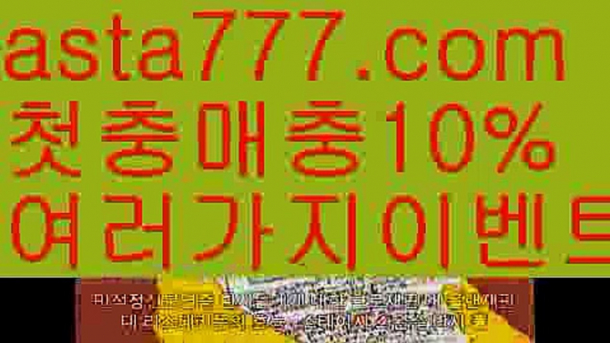 【그래프토토】【❎첫충,매충10%❎】‍바카라페어【asta777.com 추천인1212】바카라페어✅카지노사이트✅ 바카라사이트∬온라인카지노사이트♂온라인바카라사이트✅실시간카지노사이트♂실시간바카라사이트ᖻ 라이브카지노ᖻ 라이브바카라ᖻ ‍【그래프토토】【❎첫충,매충10%❎】