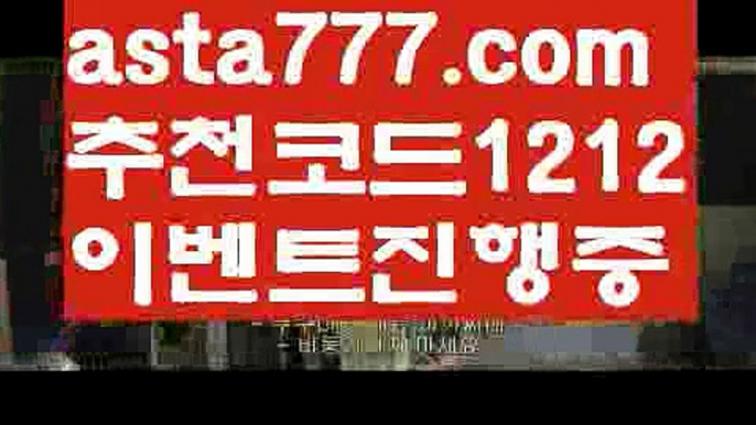 【카지노후기】{{✴첫충,매충10%✴}}파워볼작업【asta777.com 추천인1212】파워볼작업  ✅파워볼✅ 파워볼예측❇ 파워볼사다리  ❎파워볼필승법ಝ 동행복권파워볼 ❇파워볼예측프로그램✳ 파워볼알고리즘 ಝ파워볼대여✅ 파워볼하는법 ಝ파워볼구간 ✅ 파워볼 ಂ파워볼예측 ❎파워볼사다리  ಂ파워볼필승법ಂ 동행복권파워볼✅ 파워볼예측프로그램 ❇파워볼알고리즘 ಂ파워볼대여✅ 파워볼하는ಂ파워볼구간【카지노후기】{{✴첫충,매충10%✴}}