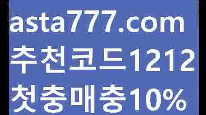 【파워볼총판】[[✔첫충,매충10%✔]]토토파워볼하는법【asta777.com 추천인1212】토토파워볼하는법  ✅파워볼✅ 파워볼예측❇ 파워볼사다리  ❎파워볼필승법ಝ 동행복권파워볼 ❇파워볼예측프로그램✳ 파워볼알고리즘 ಝ파워볼대여✅ 파워볼하는법 ಝ파워볼구간 【파워볼총판】[[✔첫충,매충10%✔]]