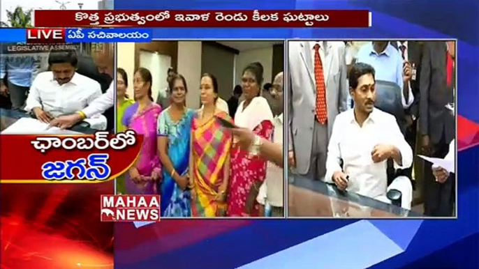 AP Secretariat Employees Grand Welcome To AP CM YS Jagan I MAHAA NEWS