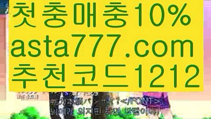 【파워볼구간보는법】[[✔첫충,매충10%✔]]카지노사이트【asta777.com 추천인1212】카지노사이트✅카지노사이트✅ 바카라사이트∬온라인카지노사이트♂온라인바카라사이트✅실시간카지노사이트♂실시간바카라사이트ᖻ 라이브카지노ᖻ 라이브바카라ᖻ 【파워볼구간보는법】[[✔첫충,매충10%✔]]