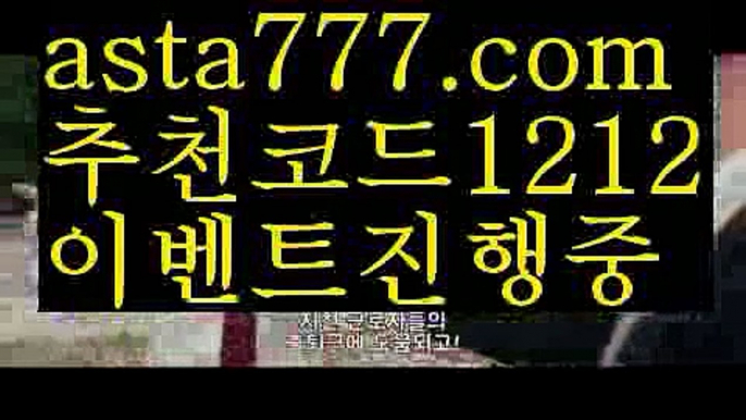 【아이콘토토】【❎첫충,매충10%❎】리그앙중계【asta777.com 추천인1212】리그앙중계【아이콘토토】【❎첫충,매충10%❎】