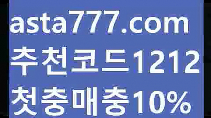 【안전놀이터주소】【❎첫충,매충10%❎】우리카지노총판【asta777.com 추천인1212】우리카지노총판✅카지노사이트✅ 바카라사이트∬온라인카지노사이트♂온라인바카라사이트✅실시간카지노사이트♂실시간바카라사이트ᖻ 라이브카지노ᖻ 라이브바카라ᖻ【안전놀이터주소】【❎첫충,매충10%❎】