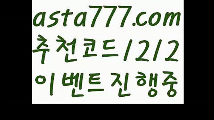 【일반볼 언더오버기준】[[✔첫충,매충10%✔]]●바카라사이트쿠폰【asta777.com 추천인1212】바카라사이트쿠폰✅카지노사이트♀바카라사이트✅ 온라인카지노사이트♀온라인바카라사이트✅실시간카지노사이트∬실시간바카라사이트ᘩ 라이브카지노ᘩ 라이브바카라ᘩ ●【일반볼 언더오버기준】[[✔첫충,매충10%✔]]