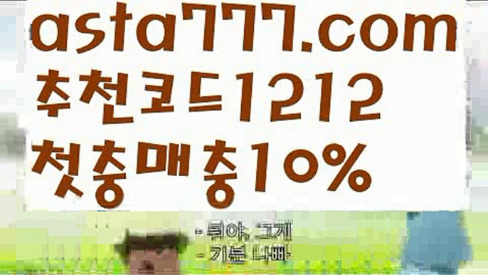 【해외카지노사이트】{{✴첫충,매충10%✴}}바카라확률【asta777.com 추천인1212】바카라확률✅카지노사이트✅ 바카라사이트∬온라인카지노사이트♂온라인바카라사이트✅실시간카지노사이트♂실시간바카라사이트ᖻ 라이브카지노ᖻ 라이브바카라ᖻ 【해외카지노사이트】{{✴첫충,매충10%✴}}