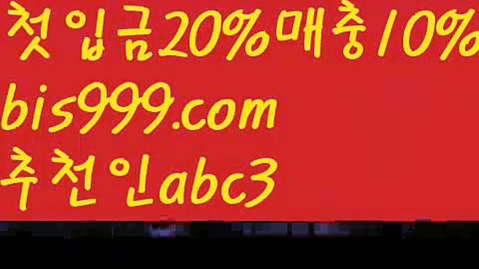 실시간토토사이트-あ{{bis999.com}}[추천인 abc3]あ안전토토사이트ఈ 사설토토처벌ಛ  {{www.ggoool.com}}사설토토먹튀ಛ  사설토토적발토토박사 ఋ{{bis999.com}}[추천인 abc3] 독일리그 스페인리그 월드컵ಛ  (www.ggoool.com)한국시리즈 월드시리즈ౡ 슈퍼볼 골프 탁구 베일스볼해외토토사이트ಛ  {{bis999.com}}[추천인 abc3]ಛ  안전토토사이ಞ트 메이저토토사이트ಛ  축구토토사이트 사다리토토사이트 축구토토