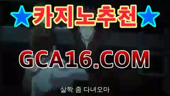 【온라인바카라gca16..com】마이다스카지노- ( →【 gca16。ＣoＭ 】←) -바카라사이트 우리카지노 온라인바카라 카지노사이트 마이다스카지노 인터넷카지노 카지노사이트추천https://www.cod-agent.com 【온라인바카라gca16..com】