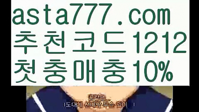 【파워볼사다리】[[✔첫충,매충10%✔]]∧월드컵토토【asta777.com 추천인1212】월드컵토토∧【파워볼사다리】[[✔첫충,매충10%✔]]