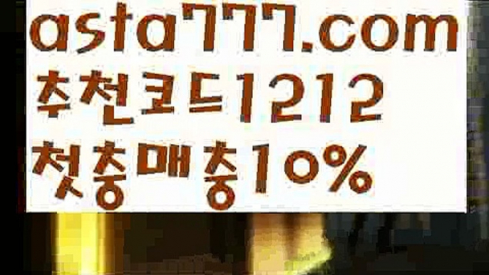 【안전놀이터주소】【❎첫충,매충10%❎】파워볼분포도【asta777.com 추천인1212】파워볼분포도✅파워볼 ᙠ 파워볼예측ᙠ  파워볼사다리 ❎ 파워볼필승법✅ 동행복권파워볼❇ 파워볼예측프로그램✅ 파워볼알고리즘ᙠ  파워볼대여 ᙠ 파워볼하는법 ✳파워볼구간【안전놀이터주소】【❎첫충,매충10%❎】