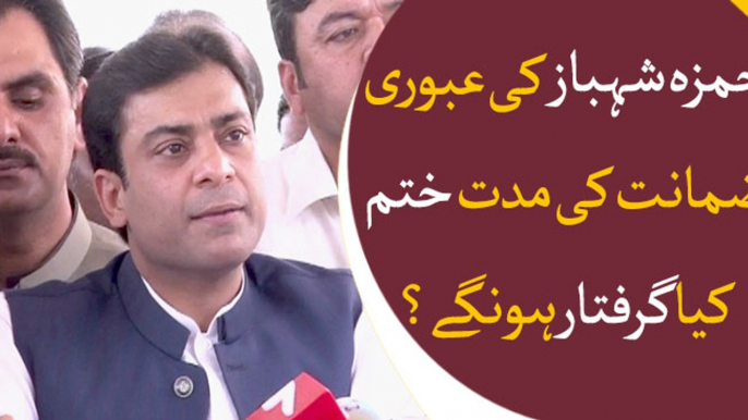 Hamza Shehbaz to appear before LHC today