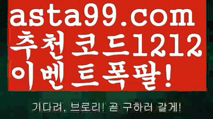 【실시간카지노】【✅첫충,매충10%✅】라이브배팅노하우【asta777.com 추천인1212】라이브배팅노하우【실시간카지노】【✅첫충,매충10%✅】