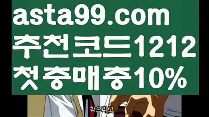 【max토토사이트】【❎첫충,매충10%❎】‍우리파워볼【asta777.com 추천인1212】우리파워볼✅파워볼 ᙠ 파워볼예측ᙠ  파워볼사다리 ❎ 파워볼필승법✅ 동행복권파워볼❇ 파워볼예측프로그램✅ 파워볼알고리즘ᙠ  파워볼대여 ᙠ 파워볼하는법 ✳파워볼구간‍【max토토사이트】【❎첫충,매충10%❎】