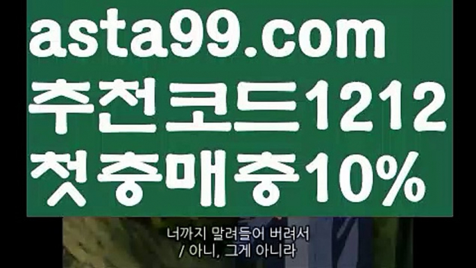 【파워볼대중소양방】[[✔첫충,매충10%✔]]토토파워볼하는법【asta777.com 추천인1212】토토파워볼하는법  ✅파워볼✅ 파워볼예측❇ 파워볼사다리  ❎파워볼필승법ಝ 동행복권파워볼 ❇파워볼예측프로그램✳ 파워볼알고리즘 ಝ파워볼대여✅ 파워볼하는법 ಝ파워볼구간 【파워볼대중소양방】[[✔첫충,매충10%✔]]