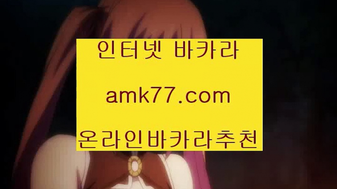 예스바카라㊙믹스카지노✨대구카지노✨서바이벌카지노✨부산카지노✨피망카지노✨amk77.com✨㊙예스바카라