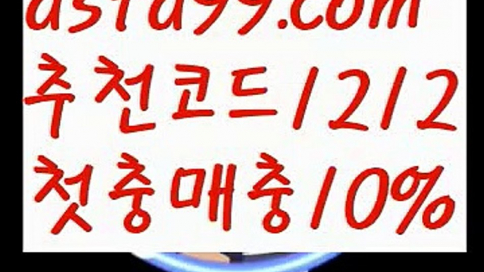 【동행복권파워볼】[[✔첫충,매충10%✔]]그래프토토【asta777.com 추천인1212】그래프토토【동행복권파워볼】[[✔첫충,매충10%✔]]