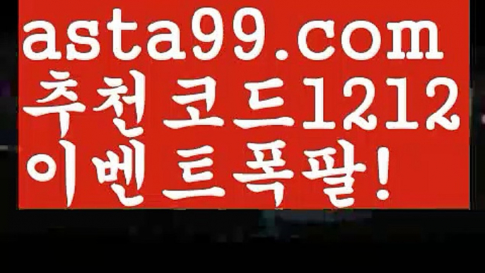 【동행복권파워볼】[[✔첫충,매충10%✔]]○토토파워볼하는법【asta777.com 추천인1212】토토파워볼하는법  ✅파워볼✅ 파워볼예측❇ 파워볼사다리  ❎파워볼필승법ಝ 동행복권파워볼 ❇파워볼예측프로그램✳ 파워볼알고리즘 ಝ파워볼대여✅ 파워볼하는법 ಝ파워볼구간 ○【동행복권파워볼】[[✔첫충,매충10%✔]]