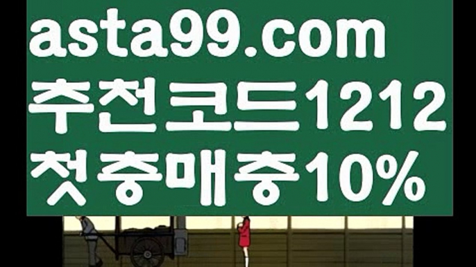 【느바실시간배팅】{{✅첫충,매충10%✅}}넷텔러토토【asta777.com 추천인1212】넷텔러토토【느바실시간배팅】{{✅첫충,매충10%✅}}