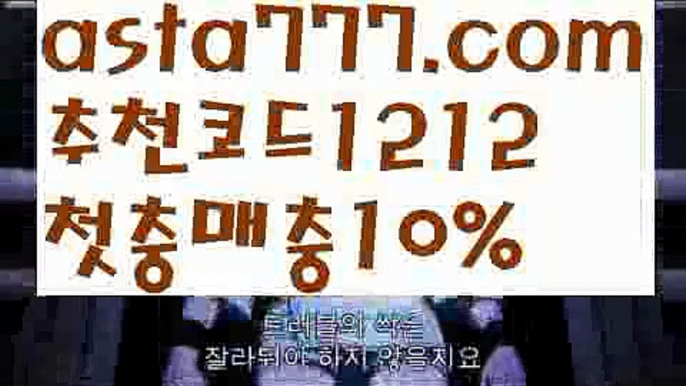 【사다리 토토 사이트】【❎첫충,매충10%❎】↕파워볼분포도【asta777.com 추천인1212】파워볼분포도✅ 파워볼 ౯파워볼예측 ❎파워볼사다리  ౯파워볼필승법౯ 동행복권파워볼✅ 파워볼예측프로그램 ❎파워볼알고리즘 ✳파워볼대여 ౯파워볼하는법౯ 파워볼구간❇↕【사다리 토토 사이트】【❎첫충,매충10%❎】