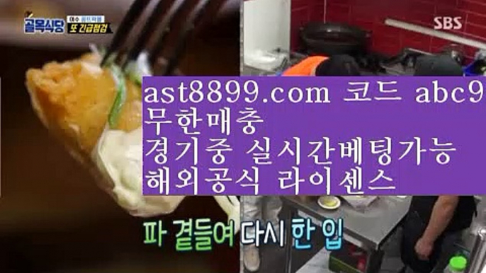 토토미니게임분석 ⅓ 라이브스코어하키 ∂∂∂∂∂ ast8899.com ▶ 코드: ABC9◀  다자바사이트 ∂∂∂∂∂ 먹튀보증업체 ⅓ 토토미니게임분석