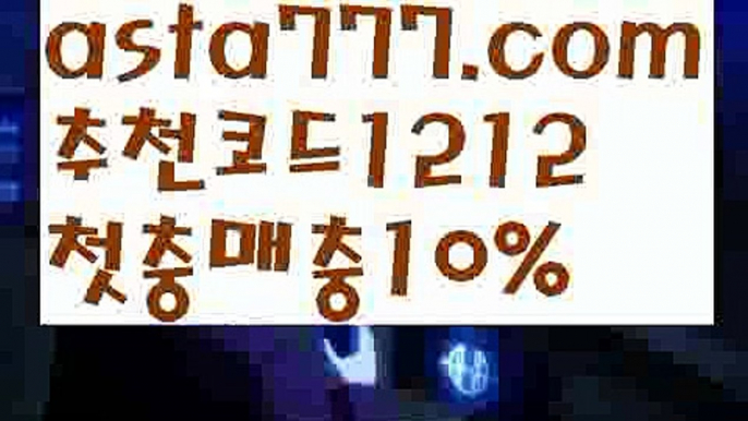 【토토파워볼하는법】[[✔첫충,매충10%✔]]카지노사이트주소【asta777.com 추천인1212】카지노사이트주소✅카지노사이트♀바카라사이트✅ 온라인카지노사이트♀온라인바카라사이트✅실시간카지노사이트∬실시간바카라사이트ᘩ 라이브카지노ᘩ 라이브바카라ᘩ 【토토파워볼하는법】[[✔첫충,매충10%✔]]