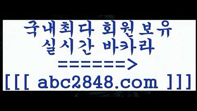 블랙잭사이트+_+;☎ abc2848。ＣOＭ ☎ - 카지노사이트|바카라사이트|마이다스카지노+_+;블랙잭사이트