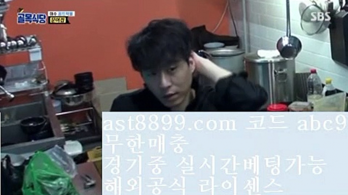 스포조이라이브스코어 ⅓ 슈퍼맨tv ㅿ ast8899.com ▶ 코드: ABC9◀  네임드사다리 ㅿ 메이저놀이터 ⅓ 스포조이라이브스코어