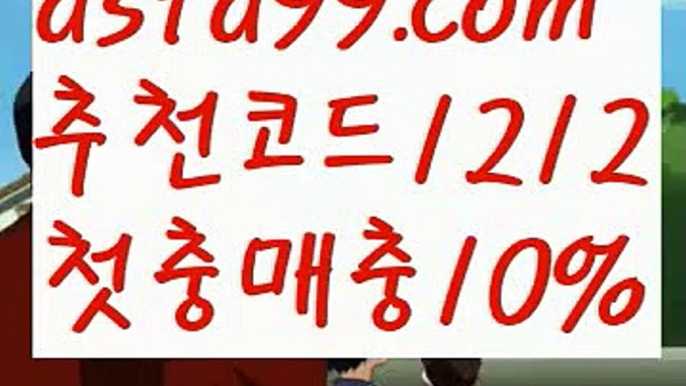 【바카라사이트】{{✴첫충,매충10%✴}}‍‍일반볼 언더오버기준【asta777.com 추천인1212】일반볼 언더오버기준✅파워볼 ᙠ 파워볼예측ᙠ  파워볼사다리 ❎ 파워볼필승법✅ 동행복권파워볼❇ 파워볼예측프로그램✅ 파워볼알고리즘ᙠ  파워볼대여 ᙠ 파워볼하는법 ✳파워볼구간‍‍【바카라사이트】{{✴첫충,매충10%✴}}