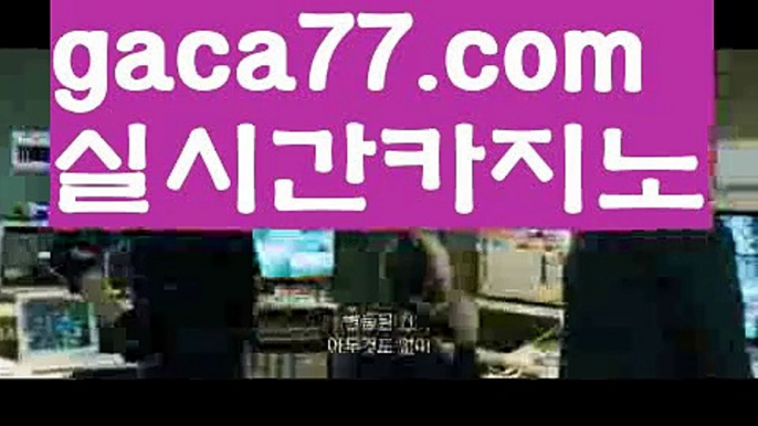 【바카라게임방법】⊙우리카지노- ( →【 gaca77.com 】←) -카지노바카라 온라인카지노사이트 클락골프 카지노정보 인터넷카지노 카지노사이트추천 ⊙【바카라게임방법】