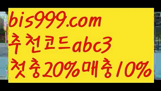 【해외야구라이브】【❎첫충,매충10%❎】실시간토토사이트-あ{{bis999.com}}[추천인 abc3]あ안전토토사이트ఈ 사설토토처벌ಛ  사설토토먹튀ಛ  사설토토적발【해외야구라이브】【❎첫충,매충10%❎】